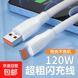 适用苹果加粗数据线7-14系列充电线11快充iphone12电源线13手机数据线8usb接口加长7短6plus平板x 【苹果USB接口】超粗蟒蛇线-超级闪充 1.5米【低温快充不发烫】