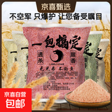 鱼浪来得快12345号红虫颗粒野钓黑坑水库打窝鱼饵料650克诱钓两用 一包搞定-腥香【100g*3包】