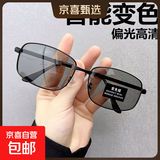 智能变色日夜两用太阳镜墨镜男士开车驾驶镜偏光镜开车钓鱼眼镜潮 黑框灰片【智能偏光变色】 赠送黑软皮盒+镜布