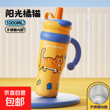 奇古堂巨无霸保温杯 女生吸管水杯 大容量陶瓷墩墩冰霸杯 阳光橘猫-316内底