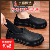 厨师鞋男秋冬透气厨房专用防水防滑防油工作久站不累上班劳保鞋 黑色 42