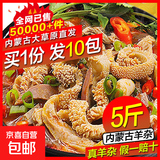 正宗内蒙古羊杂汤 羊杂小吃羊肉汤羊心羊肺羊肠羊肚杂碎即食熟食 香辣味羊杂250g*10袋