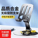【包邮】手机支架桌面可折叠旋转金属懒人便携支架网课考研追剧直播支架适用苹果华为荣耀小米三星 全金属【360度旋转/折叠】灰色