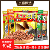 鱼浪来得快12345号红虫颗粒野钓黑坑水库打窝鱼饵料650克诱钓两用 来得快3号650g鲫鱼【1包】
