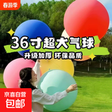 【公园气球】36寸超大加厚彩色拍照广场装饰酒吧网红摆摊气球批发 36寸超大气球10个 (图案随机)