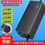 【京东物流】电动车锂电池充电器8A5A3A智能自动断电代驾折叠滑板电瓶三元锂电池铁锂外卖电池快充 【卡侬头】48V5A【输出电压54.6V】充满自停