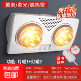 好太太灯暖浴霸两灯浴霸壁挂式浴霸风暖浴霸免打孔防水防爆灯泡 二灯挂壁浴霸-高温金泡+漏保