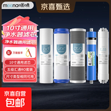 净水器滤芯通用全套三级10寸pp棉五级套装活性炭家用净水机配件 （PP+UDF+CTO+汇通RO+小T33）