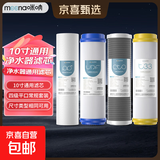净水器滤芯通用全套三级10寸pp棉五级套装活性炭家用净水机配件 1235级（PP+UDF+CTO+T33)