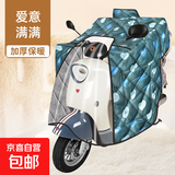 【京东物流】电动车冬季加厚防水防风被防雨防晒通用加大加宽电瓶车电摩挡风被斗篷保暖电车挡风被 【绿色爱心】护肩护颈斗篷款