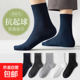 【已售100w单】袜子男士春秋中筒袜吸汗防臭运动男袜商务袜 中筒【5黑+5藏青】 黑色藏青颜色接近 10双
