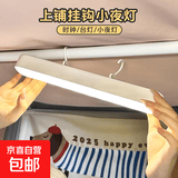 挂钩磁吸护眼台灯宿舍灯学生床上下铺床头灯充电灯LED学习阅读灯 充电款【磁吸挂钩功能】+充电线