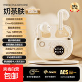 罗凡尼（Rofani） J08C 智能数显HIFI音质长续航运动跑步游戏低延迟通话降噪便携时尚学生情侣通用半入耳式蓝牙耳机 肤色顶配款-杜比音效-智能高清降噪-5.4双芯片