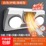 好太太灯暖浴霸两灯浴霸壁挂式浴霸风暖浴霸免打孔防水防爆灯泡 二灯风暖浴霸-护眼白泡+漏保