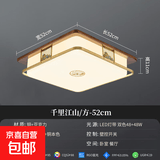 新中式客厅灯全铜吸顶灯中国风禅意餐厅灯新款古典大气主卧室灯具 千里江山-方形52CM-三色调光