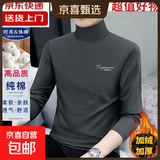 【纯棉高品质】打底衫男士秋衣内搭高领长袖t恤男上衣秋冬款保暖T 加绒C8033碳灰 XL 建议125-140斤