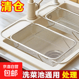 不锈钢专用沥水篮厨房水池伸缩洗菜盆沥水架多功能餐具碗筷沥水架 德国品质【大号】抗菌+可伸缩33-45.5CM