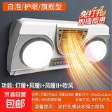 好太太灯暖浴霸两灯浴霸壁挂式浴霸风暖浴霸免打孔防水防爆灯泡 二灯风暖浴霸-护眼白泡