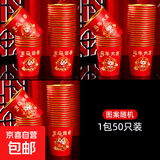 新年一次性包装容器类纸杯蛇年过年喜庆家用杯子加厚金箔水杯春节 一包【50只】220ml 图案随机发货