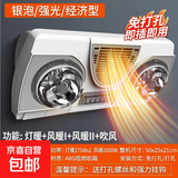 好太太灯暖浴霸两灯浴霸壁挂式浴霸风暖浴霸免打孔防水防爆灯泡 二灯风暖浴霸-经济银泡