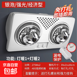 好太太灯暖浴霸两灯浴霸壁挂式浴霸风暖浴霸免打孔防水防爆灯泡 二灯挂壁浴霸-经济银泡+漏保