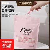 蚕丝压缩面膜纸水疗湿敷特用美容院一次性薄干面膜扣超薄纯棉正品 10粒无纺布压缩面膜 10片