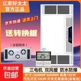 风暖浴霸排气扇照明一体集成吊顶灯卫生间浴室暖风机 三核双暧全铝机身 遥控开关