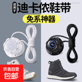 懒人鞋带适配迪卡侬免安装旋钮鞋带运动鞋带免系神器免系不松散 白色【1双装】懒人鞋带|免系免绑;120cm