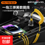 车载伸缩弹簧65W充电线四合一数据线适用华为苹果16iPhone快充线 一拖三弹簧线(黄色)-1条装