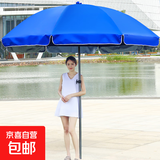 遮阳伞户外太阳伞大伞摆摊伞庭院伞雨伞双层折叠夜市伞商用广告伞 防锈款【蓝色】2.0M加厚银胶防晒