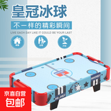 益智家用桌上冰球桌亲子互动竞技游戏冰球机成人桌上冰球桌玩具 BQ0051-1