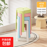 凳子加厚塑料家用餐椅可叠放网红风车凳现代简约休闲椅子餐厅凳子 白蓝粉绿-四把装 46cm