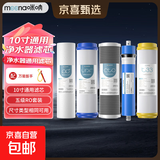 净水器滤芯通用全套三级10寸pp棉五级套装活性炭家用净水机配件 （PP+UDF+CTO+咪呐RO+平口T33）