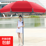 遮阳伞户外太阳伞大伞摆摊伞庭院伞雨伞双层折叠夜市伞商用广告伞 防锈款【彩色】3.0M加厚银胶防晒