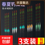 高灵敏度鲫鱼浮漂防风抗走水醒目纳米漂加粗鱼漂套装渔具用品大全 RY06 吃铅1.8g-2.4g【三支装】 123号各一支【推荐】