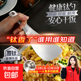 健康钛饭勺汤勺加厚抑菌防烫防霉厨房家用钛铲勺便携户外盛饭餐具 1支装-钛饭勺【买钛饭勺送锅】