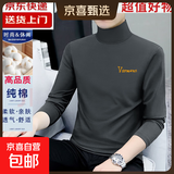 【纯棉高品质】打底衫男士秋衣内搭高领长袖t恤男上衣秋冬款保暖T C8187碳灰常规 XL 建议125-140斤