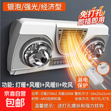 好太太灯暖浴霸两灯浴霸壁挂式浴霸风暖浴霸免打孔防水防爆灯泡 二灯风暖浴霸-经济银泡+漏保