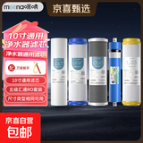 净水器滤芯通用全套三级10寸pp棉五级套装活性炭家用净水机配件 （PP+UDF+CTO+汇通RO+平口T33）