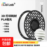 3D打印耗材PLA+ Bio颜色丰富高强度不堵耗材1KG 拓竹创想通用大理石色 PLA哑光象牙白MT9003