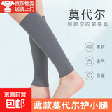 莫代尔护小腿套薄款男女老寒腿保暖护脚腕护脚踝睡觉小腿防寒袜套 深灰色  长30cm XL 【体重160-200斤】