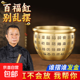 招財百福铜缸纯黄铜聚宝盆摆件米缸客厅冰箱上家居聚財小铜盆 8cm百福缸 送五帝钱+元宝