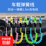 车载伸缩弹簧65W充电线四合一数据线适用华为苹果16iPhone快充线 车载弹簧线（黄色+蓝色）-2条装