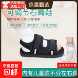 石膏鞋脚打石膏专用鞋成人儿童骨折鞋脚肿脚受伤方便穿脱石膏鞋套 大号【适合41-43码】