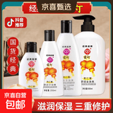 宫灯杏仁蜜舒适全身爽保湿滋润肌肤幼嫩润滑保湿乳面霜身体乳国货 100ml 杏仁蜜