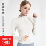 速干紧身瑜伽服修身显瘦运动外套女立领跑步健身服lulu瑜伽外套 白色 L