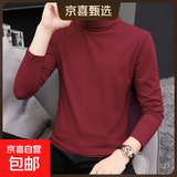 【纯棉薄款】男士秋冬季高领打底衫长袖t恤男半高领韩版修身百搭 GW高领红色 纯棉薄款 3XL 建议155-170斤