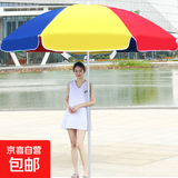 遮阳伞户外太阳伞大伞摆摊伞庭院伞雨伞双层折叠夜市伞商用广告伞 【彩色】1.8M加厚防晒