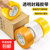 家用浴室防水保暖手套女耐用洗衣服家用家用橡胶 透明胶带【30m】颜色随机