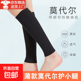 莫代尔护小腿套薄款男女老寒腿保暖护脚腕护脚踝睡觉小腿防寒袜套 黑色  长30cm XL 【体重160-200斤】
